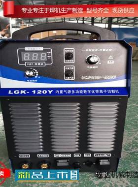 割NBC-500高 伏压工地用L子GK-60等离切机 各类81640型号等离子切