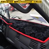 铃凯运升级版 n720仪表台垫骐铃h30顺3达仪表台垫宽体江防凯锐n800
