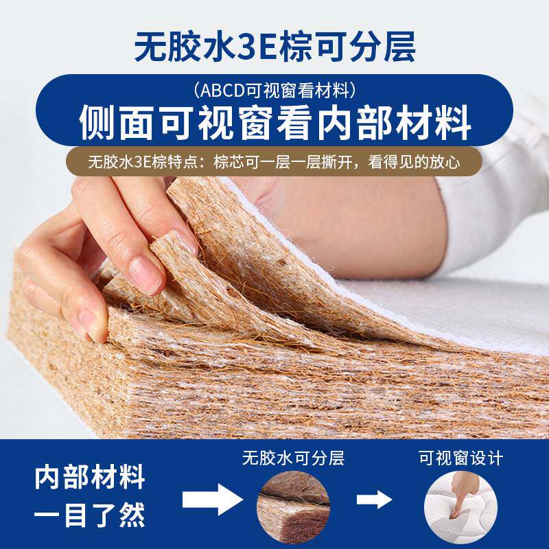 明乐健厂家直供儿童床垫硬垫椰棕宿舍学生经济型3E椰梦维棕榈床垫