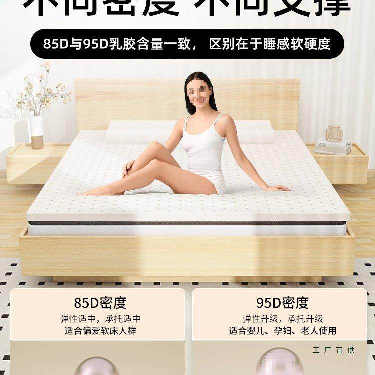 乳F5M67JSTm胶垫床垫薄款软垫家用3c学生宿垫舍单人天榻榻米子定