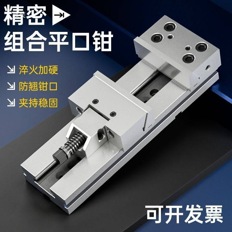 GT组合平口钳多工位台钳工业级平口钳台钻固定夹具工作台工垒德株