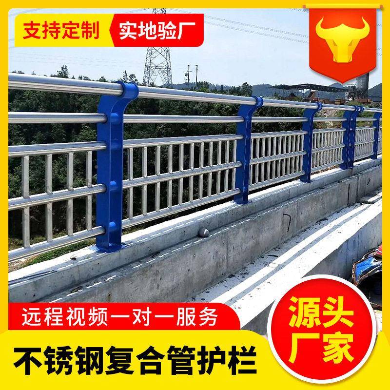 不作锈钢复合管防护栏304不锈钢LYV复合桥梁护栏201图管来制河道