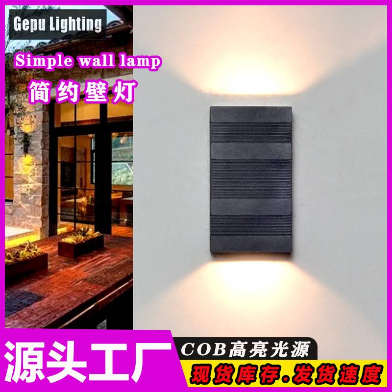 户外壁灯双头上下发光led庭院灯外墙壁挂简约方形铝材带条纹灯具