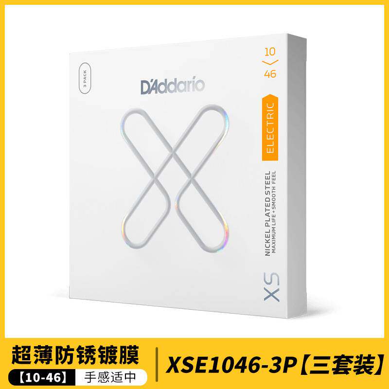 D'Addario达达里奥美产XSE镀膜电吉他琴弦3套装XSE09 10镀镍钢