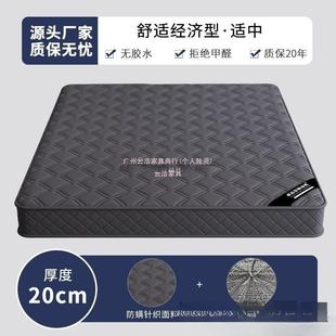 席思弹簧床垫.18米加硬梦乳胶椰m棕 1.5m家用卧室厚20c耐脏FBB出