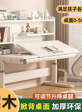 实TAQ木儿学习桌小学童生家调用写桌字椅套装桌面角度可节高度可升降