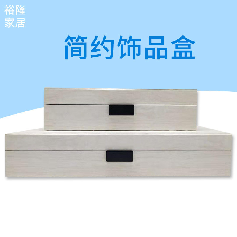 现代卧室床头柜梳妆台木质长方形宝石白色木纹收纳储物盒现代简约