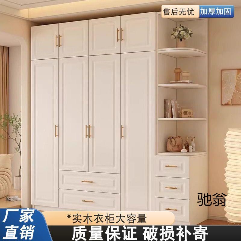 实木衣柜主卧四耐用客厅大出租房容衣橱新DHH款加厚门加固量奶油