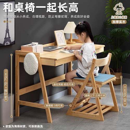 实木可折叠电学家学生课935桌椅习桌椅套装用脑桌子简易儿童书房