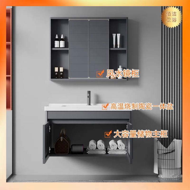 太空铝浴室柜组合陶瓷一体盆推拉风水镜柜隐藏镜子家用洗手洗脸盆