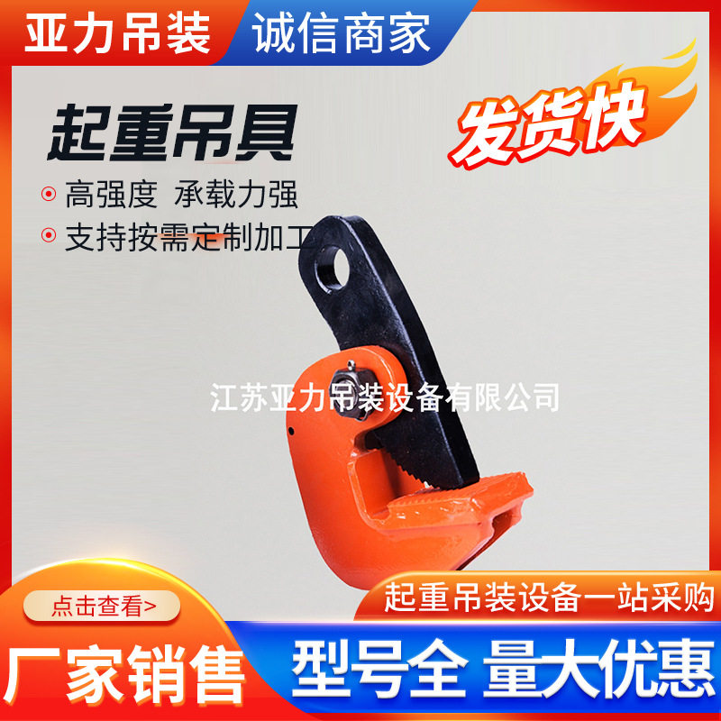 DHQ横吊钢板起重钳钢板钩钢板水平起重吊钳吊钩钢板吊具夹钳夹具