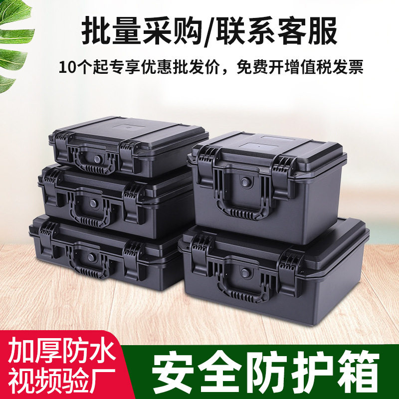 水电工具箱防护箱多功能手提仪器设备收纳pp塑料重型防护手提式