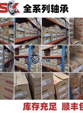 NSK 高速轴承309ZZ 6309DDU 6309VV6307ZZ日 6309Z 63096DU6 309V