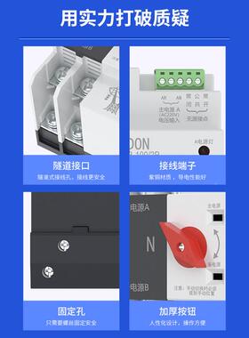MYDO自N392不断C电P双电源动级转换开关家用200V 380V秒切双电源