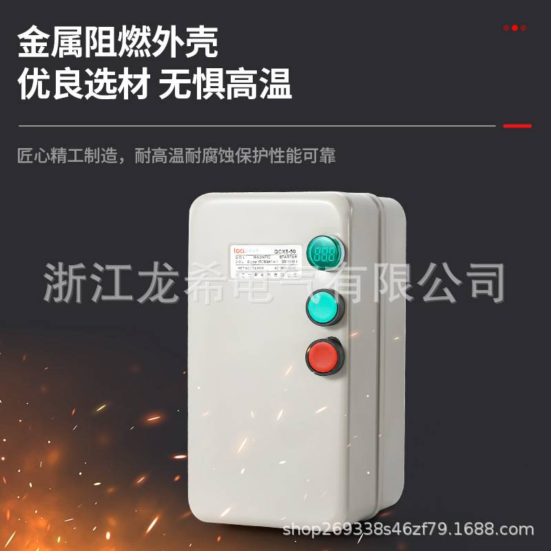JD-8磁力启动器交流接触器电流调节带指示灯过载缺相保护电压380V