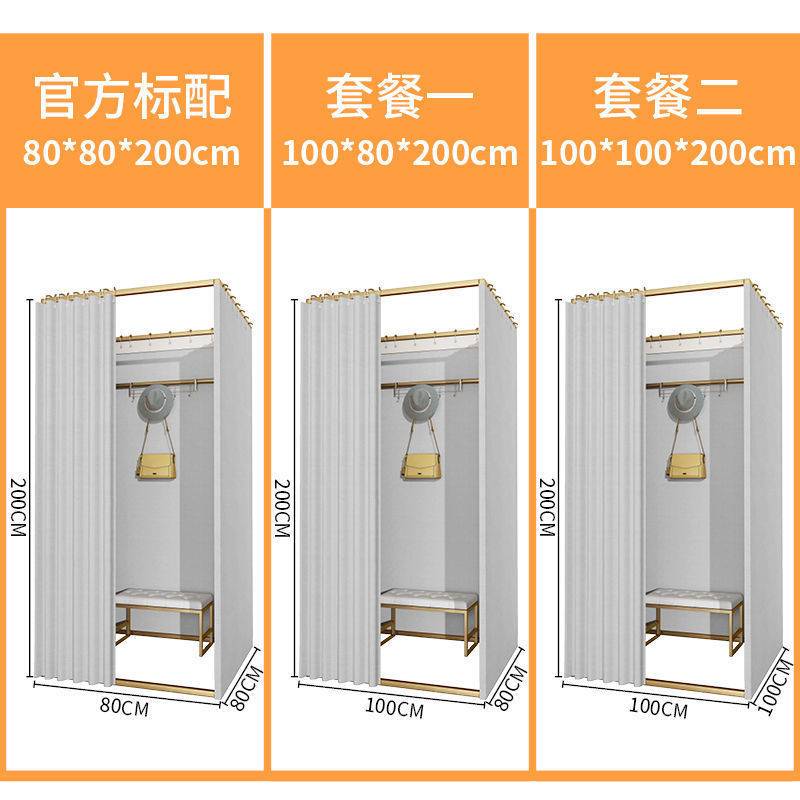 服装店商场组装更衣室简易移动试衣间门帘落地便携展示架子换衣间