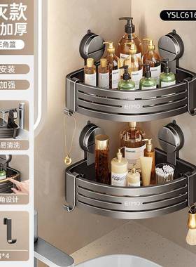 吸子盘免打GCC孔台卫生间的物架置浴室三角收纳架厕所壁挂式洗手