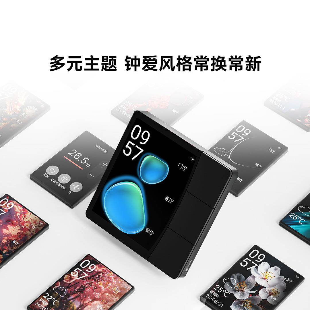 领 普inp964teclh开星环触屏开关S2智能联动精准调控 语音APP控制
