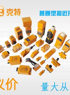 KT-HL-M12O-N4关NO-H401式211电感N4TO接近开TC N4NO NC N4P PC