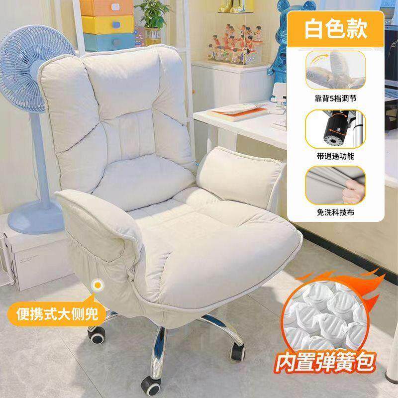 电转椅家用可躺舒适久沙坐电竞靠1背懒人发椅书脑桌宿舍学习直播