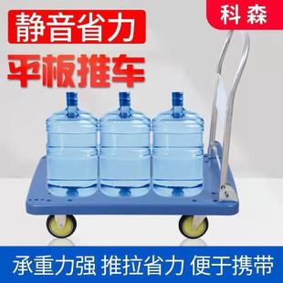 折叠搬运820车料平手板静音四轮拉货塑车工具车家用平板车车推车