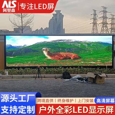 LDP scren全彩显示屏户外P6全彩UPSE屏幕2.5p3P4e防水高清电子大
