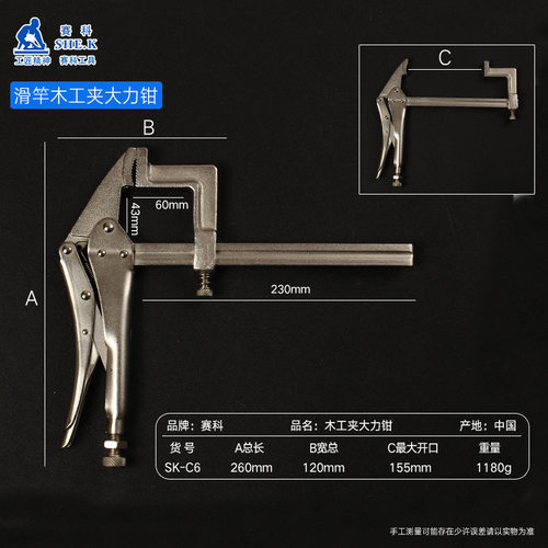 夹持大力钳可调节滑竿大力钳木工夹具紧固快速夹尖口木工夹大力钳