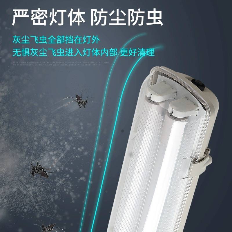 达祥之光LED三防灯T8灯管一体化防尘防潮长条灯具单双管全套支架