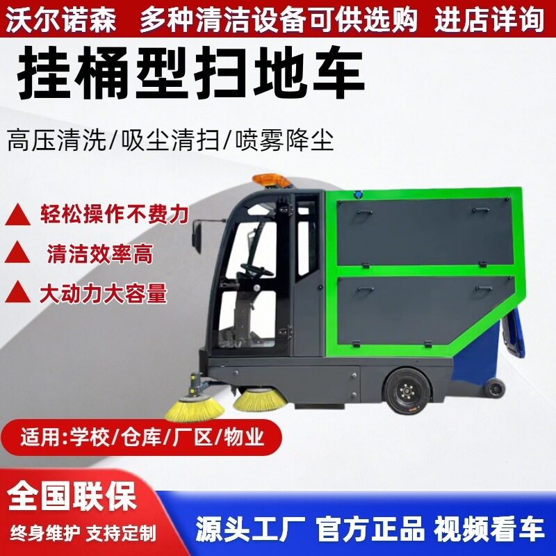 电动驾驶式工业用扫地机环卫清扫吸尘一体机自动挂桶型扫地车