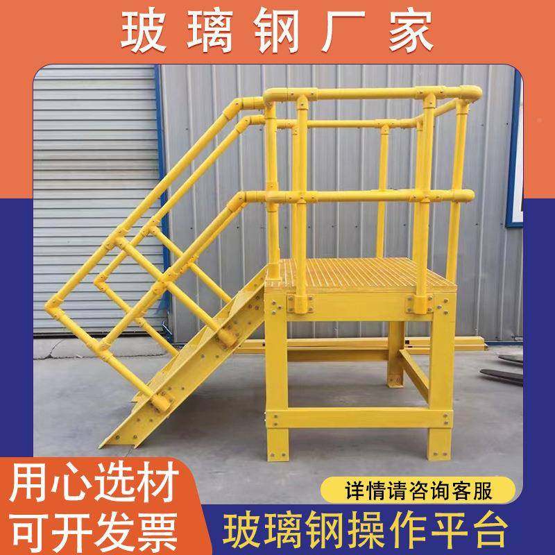 栏NCF玻璃钢踏步爬梯修梯操作平台设备检防滑楼护高低凳,基础建材,玻璃钢格栅板,淘宝优惠券,粉丝福利购,淘宝优惠卷