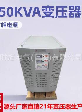 三相干式变压器110V230V220V变380V50Hz50KVA使用摩纳哥摩洛哥用
