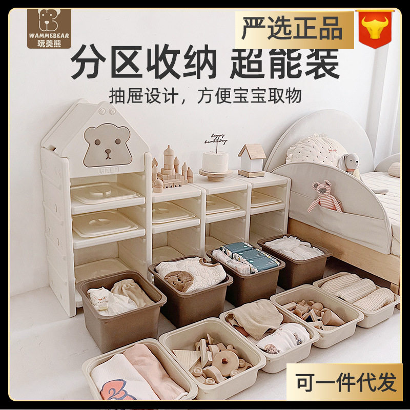 玩美熊儿童玩具收纳架收纳柜置物架储物柜宝宝玩具架整理柜大容量