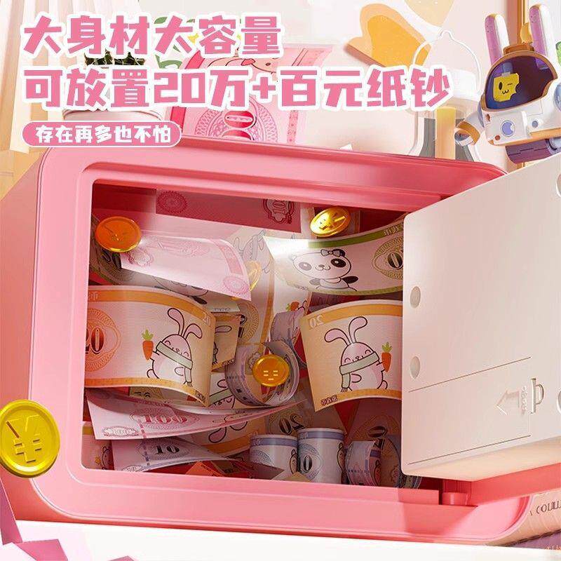 参照标注办罐公家用迷你保险柜密码锁存钱女孩加厚防存盗儿人童成