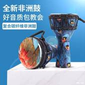 高颜孔雀紫12寸非丽洲鼓专业碳值初纤维手鼓成人学TUT儿童演奏江