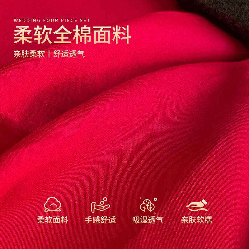 新婚式长绒棉中婚庆四件套纯棉全棉床单套dfhm大红婚结陪嫁床被上