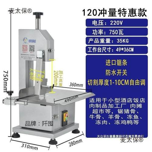 电动切骨排机锯骨630机割肉骨家用小型商据距割鱼猪用蹄牛骨麦太