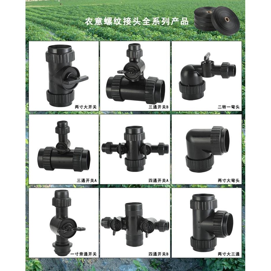 农用喷灌带农意牌滴灌灌溉螺纹接头摔不坏踩不烂节水灌溉滴灌管