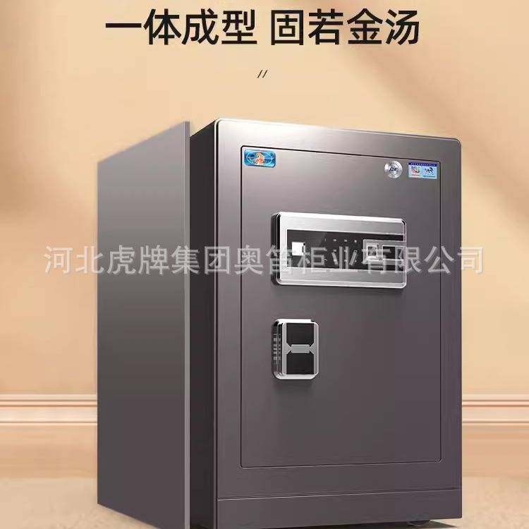 虎牌保险柜家用大型国标认证防盗保险箱厂家家用办公指纹密码全钢