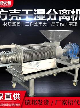 液家固ZWV液离分离机猪鸡粪干湿固液分离机螺旋挤压固干湿厂分机