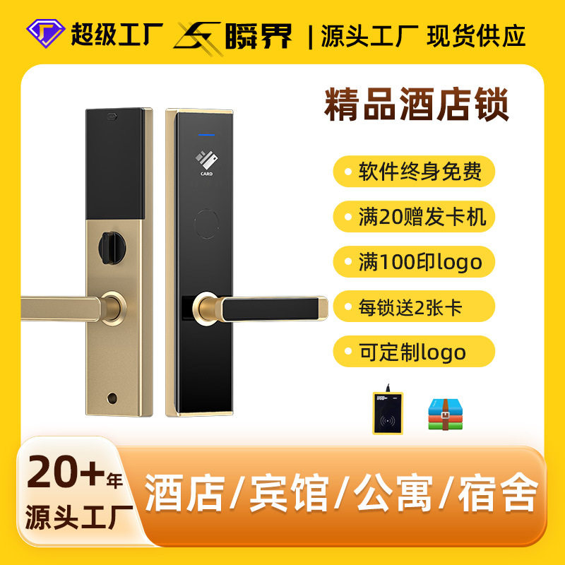 源头厂家公寓民宿出租房木门电子磁卡锁宾馆酒店管理刷卡锁ic卡锁
