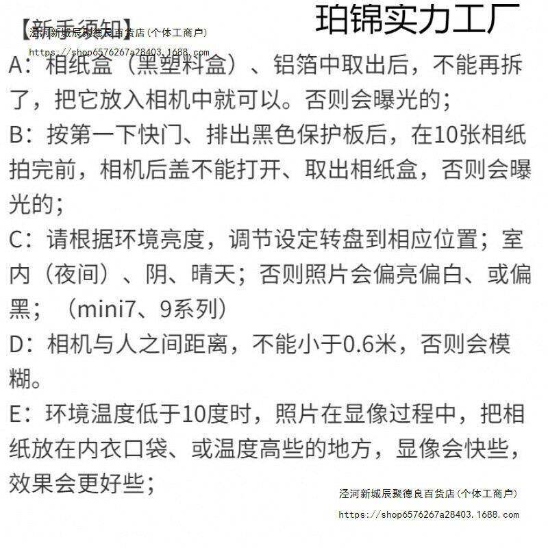 富士相机相纸minis得e/11/12/9/+/7C/8/99/25/70/90619拍立三寸通