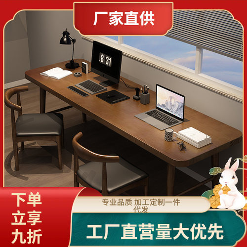 实木双人书桌家用办公电脑桌书房学生写字桌卧室长条桌宿舍靠墙桌