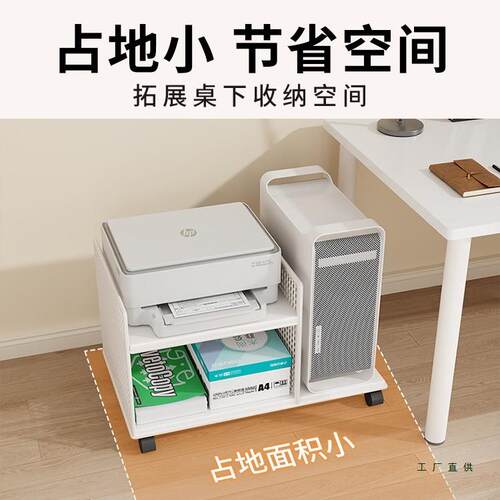 F99J87HH办公物室打印机置架落地多层移收纳架文件架电脑可主机箱