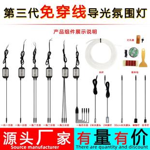 汽车氛氛围灯隐藏式亚克导光条冷力led幻音彩乐气灯手6机APP控制4