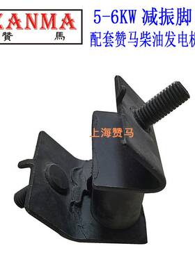 赞马2-3-5-8kW减振脚3寸4寸6寸汽柴油发电机水泵减振垫减振器黑色