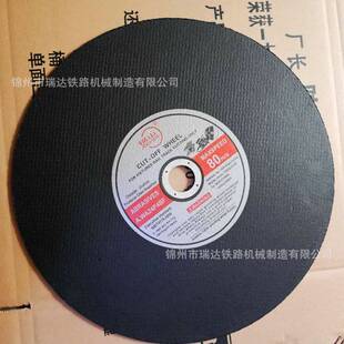 富莱维特 355 400 轨道切割片 钢轨锯轨片 钢轨切割片