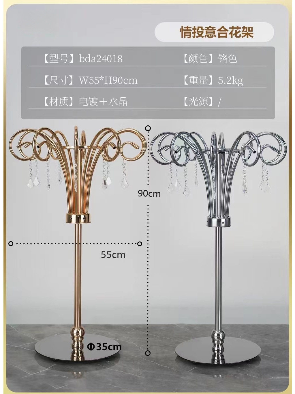 新款婚庆桌花器烛台水晶道具酒店婚礼堂主桌花器插花铁艺架子摆件