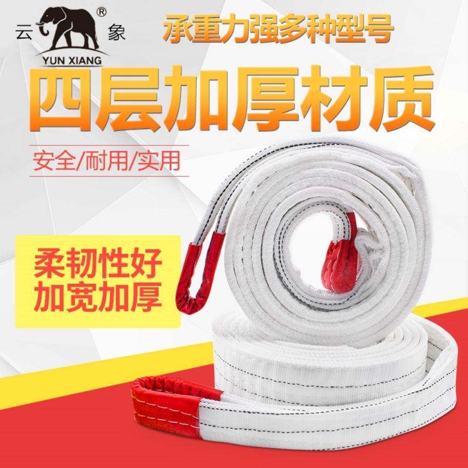 吊装带起重吊带吊车吊带 国标工业扁平1/2/3/5/10吨尼龙绳子布带