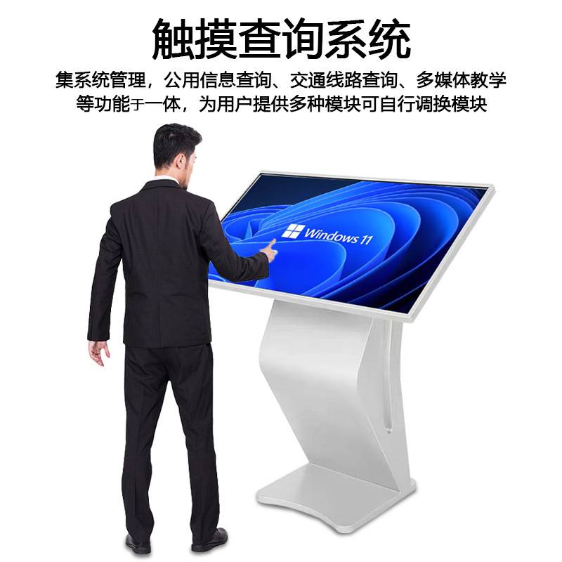 43寸49寸55寸卧式触摸查询一体机商场导购高清电容触控网络一体机