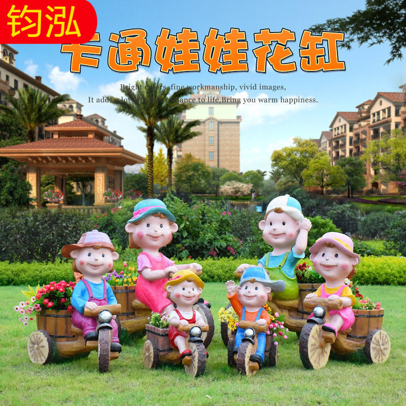 别墅庭院花园摆件卡通人物花缸园林景观仿真动物装饰品玻璃钢雕塑